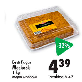 Allahindlus - Eesti Pagar Meekook 1 kg