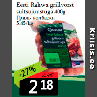 Allahindlus - Eesti Rahwa grillvorst suitsujuustuga 400g