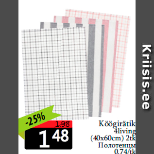 Allahindlus - Köögirätik 4living