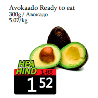 Allahindlus - Avokaado Ready to eat 300g