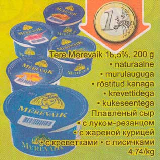 Allahindlus - Тere Меrеväik 18,5%, 200 g . nаturааlnе .murulauguga . röstitud kanaga .krevettidega . kukeseentega