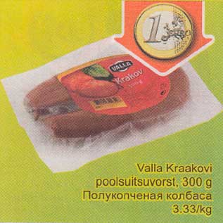 Allahindlus - Valla Kraakovi poolsuitsuvorst, 300 g