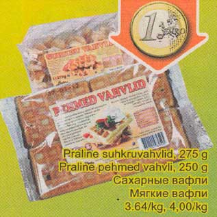 Allahindlus - Praline suhkruvahvlid, 275 g Praline pehmed vahvli, 250g