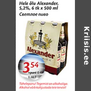 Allahindlus - Hele õlu Alexander