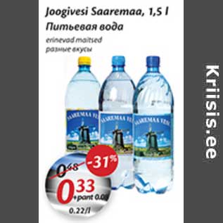 Allahindlus - Joogivesi Saaremaa, 1,5 l