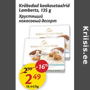 Allahindlus - Krõbe kookosetaalrid Lambertz, 135 g