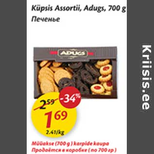 Allahindlus - Küpsis Assortii, Adugs, 700 g