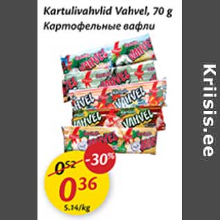 Allahindlus - Kartulivahvlid Vahvel, 70 g