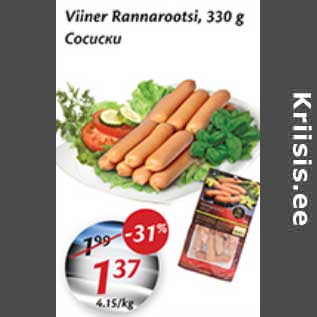 Allahindlus - Viiner Rannarootsi, 330 g