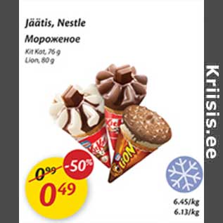 Allahindlus - Jäätis, Nestle