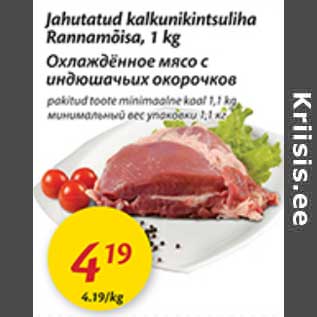 Allahindlus - Jahutatud kalkunikintsuliha Rannamõisa, 1 kg