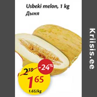 Allahindlus - Usbeki melon, 1 kg