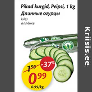 Allahindlus - Pikad kurgid, Peipsi, 1 kg