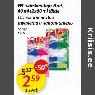 Allahindlus - WC-värskendaja Bref, 60ml+2x60ml täide