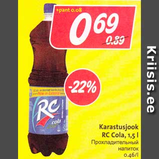 Allahindlus - Karastusjook RC Cola, 1,5 l