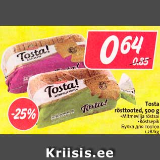 Allahindlus - Tosta rösttooted, 500 g