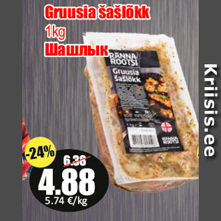 Allahindlus - Gruusia šašlõkk 1kg