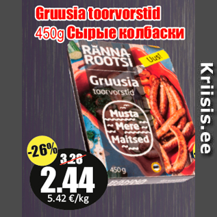 Allahindlus - Gruusia toorvorstid 450g