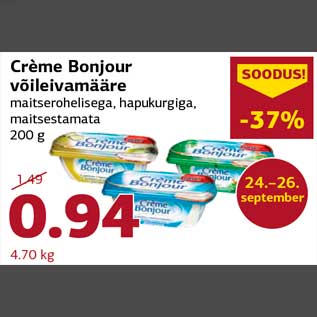 Allahindlus - Crème Bonjour võileivamääre maitserohelisega, hapukurgiga, maitsestamata 200 g