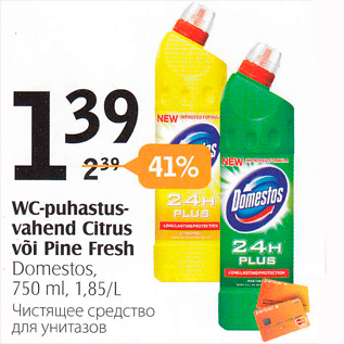 Allahindlus - WC-puhastusvahend Citrus või Pine Fresh