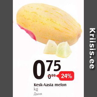 Allahindlus - Kesk-Aasia melon, kg