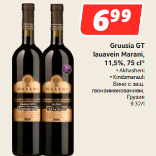 Allahindlus - Gruusia GT lauavein Marani, 11,5%, 75 cl*