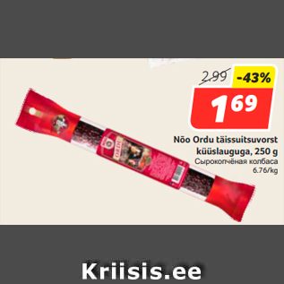 Allahindlus - Nõo Ordu täissuitsuvorst küüslauguga, 250 g