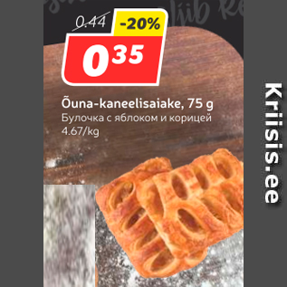 Allahindlus - Õuna-kameelisaiake, 75 g