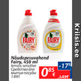 Allahindlus - Nõudepesuvahend Fairy, 450 ml