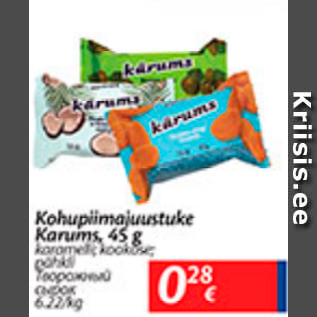 Allahindlus - Kohupiimajuustuke Karums, 45 g