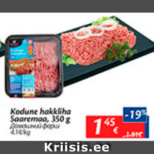 Allahindlus - Kodune hakkliha Saaremaa, 350 g