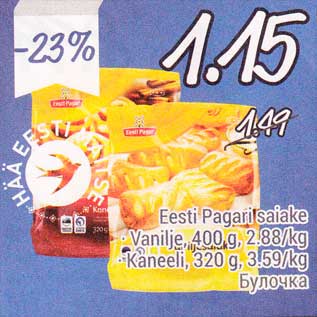 Allahindlus - Eesti Pagari saiake, 400 g