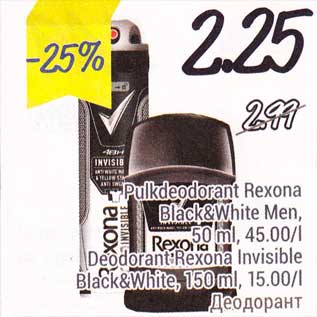 Allahindlus - Pulkadeodorant Rexona Black&White Men, 50 ml; Deodorant Rexona Invisible Black&White, 150 ml