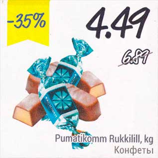 Allahindlus - Pumatikomm Rukkilill, kg