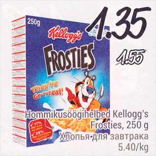 Allahindlus - Hommikusöögihelbed Kellogg´s Frosties, 250 g