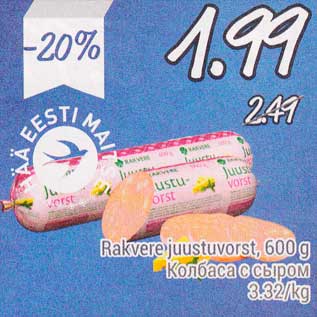 Allahindlus - Rakvere juustuvorst, 600 g