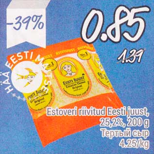 Allahindlus - Estoveri riivitud Eesti juust, 25,2%, 200 g