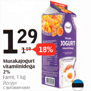 Allahindlus - Murakajogurt vitamiinidega 2%