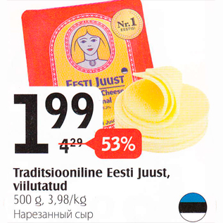 Allahindlus - Traditsiooniline Eesti jiist, viilutatud, 500 g