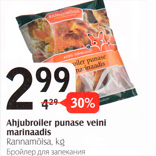 Allahindlus - Ahjubroiler punase veini marinaadis