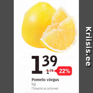 Allahindlus - Pomelo võrgus, kg