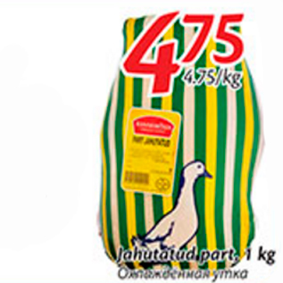 Allahindlus - Jahutatud part, 1 kg