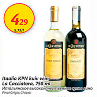 Allahindlus - Itaalia KPN kuiv vein La Cacciatora, 750 ml