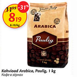 Allahindlus - Kohvioad Arabica, Paulig, 1 kg