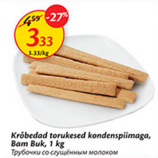 Allahindlus - Krõbedad torukesed kondenspiimaga, bam Buk, 1 kg