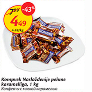 Allahindlus - Kompvek Naslaždenije pehme karamelliga, 1 kg