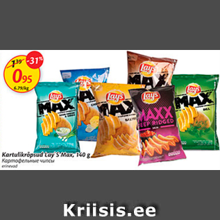 Allahindlus - Kartulikrõpsud Lay´s Max, 140 g