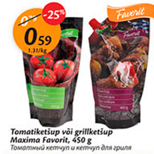 Allahindlus - Tomatiketšup või grillketšup Maxima Favorit, 450 g