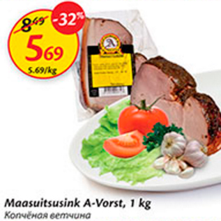 Allahindlus - Maasuitsusink A-Vorst, 1 kg