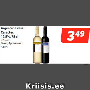 Allahindlus - Argentiina vein Caracter, 12,5%, 75 cl